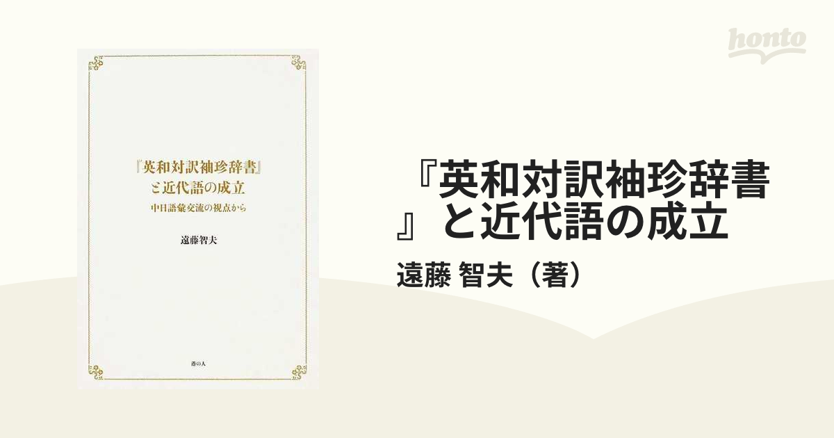 近代語の成立 | ovale.eu