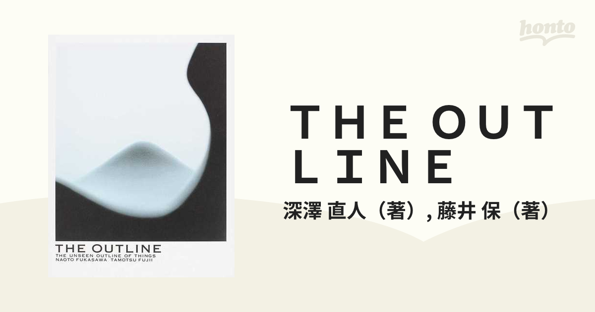 ＴＨＥ ＯＵＴＬＩＮＥ 見えていない輪郭