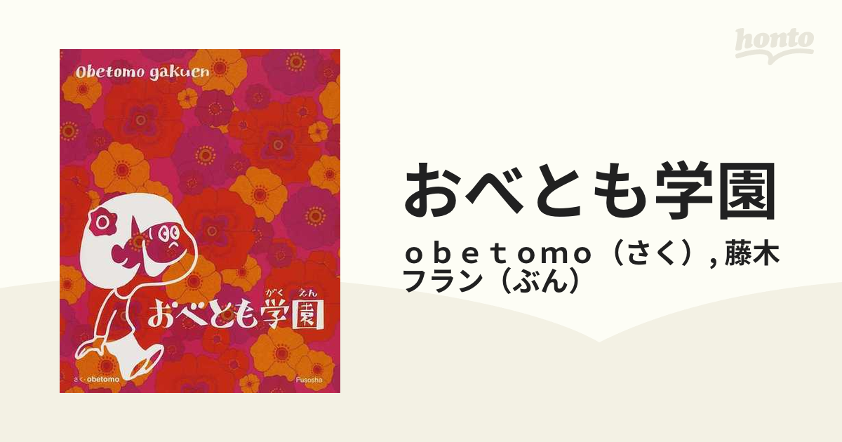 シャキーン!アニメ! おべとも学園 なるほど編 - ブルーレイ