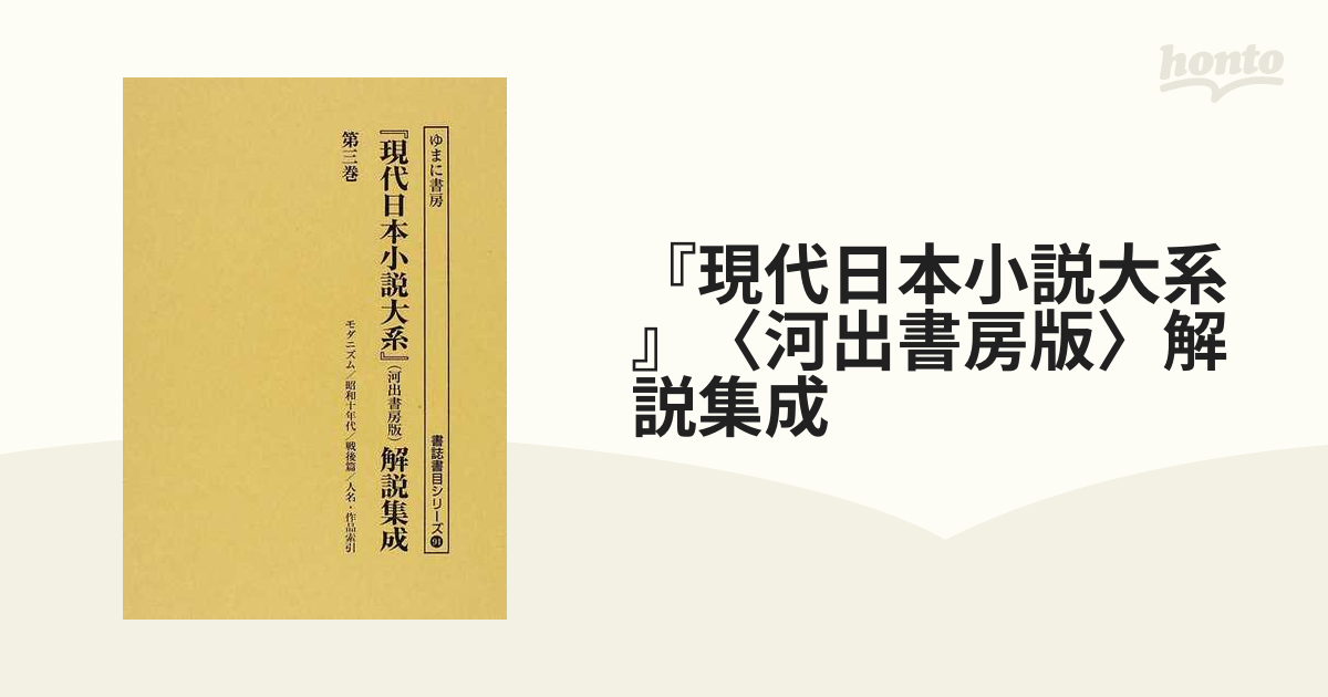 ふるさと納税 階上早生乾そば(3袋入) 青森県階上町