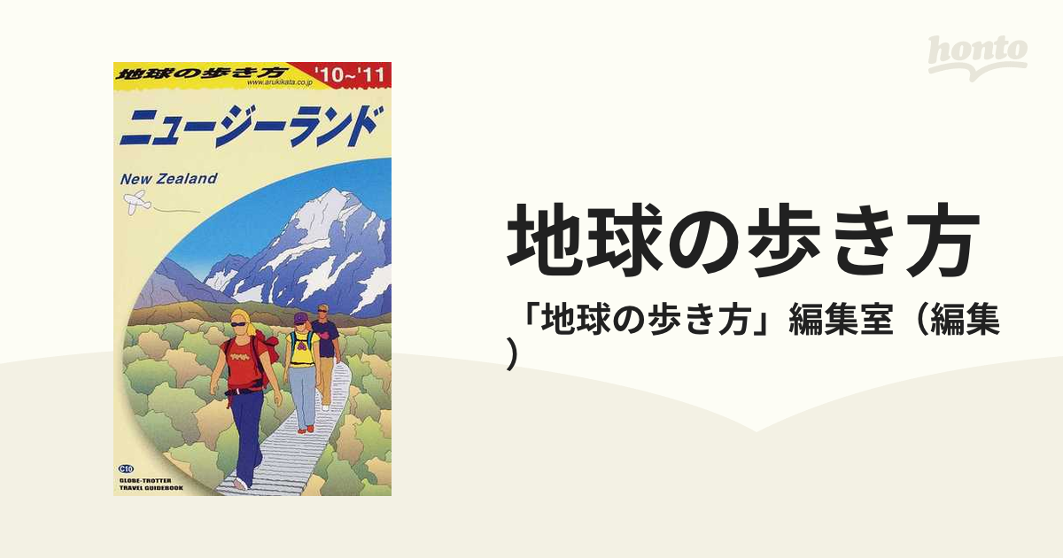 B03 地球の歩き方 ロスアンゼルス 2023～2024 65％以上節約 - 地図