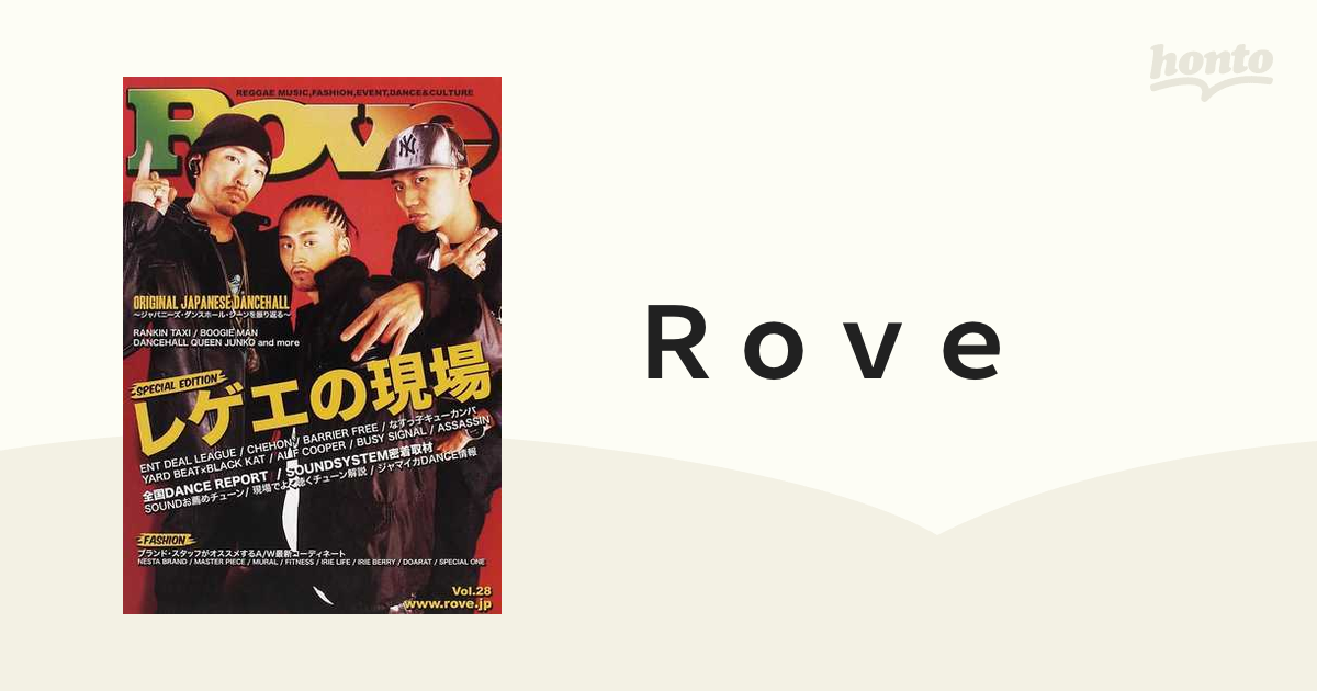 RoVe ラブ レゲエ音楽雑誌 VoL.2、7～17、19～36の30冊セット
