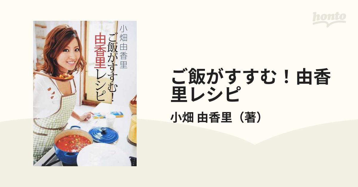 ご飯がすすむ!由香里レシピ - 調理器具・料理道具