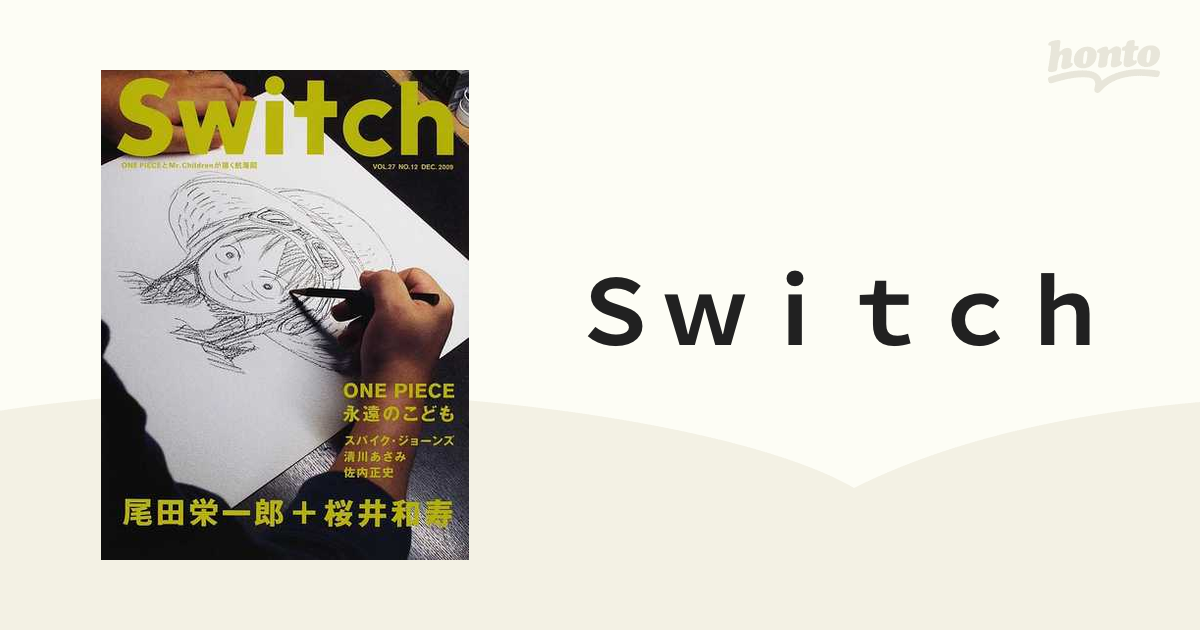 Ｓｗｉｔｃｈ ＶＯＬ．２７ＮＯ．１２（２００９ＤＥＣ．） 尾田栄一郎