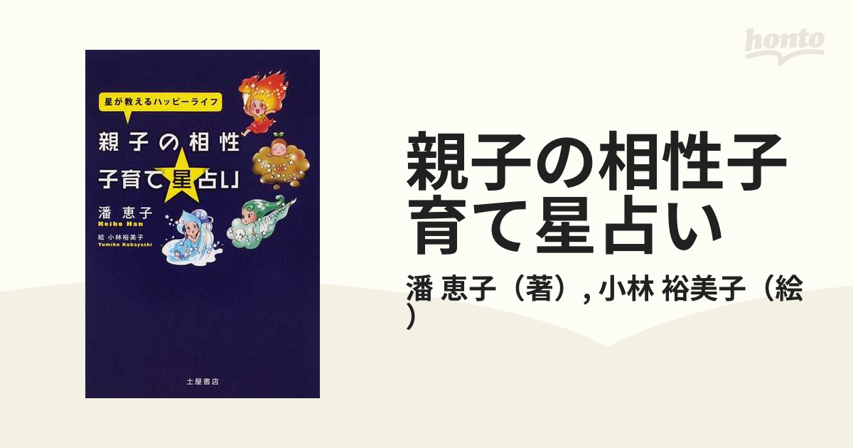 2022年のクリスマスの特別な衣装 親子の相性子育て星占い abamedyc.com