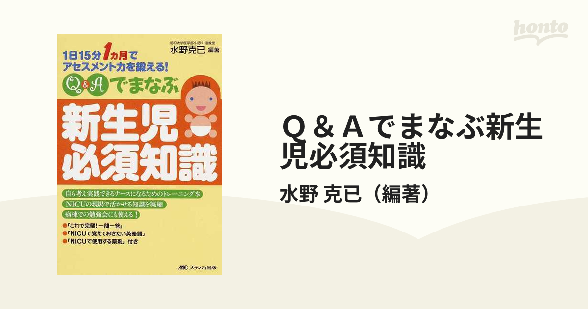 文献レビューのきほん―看護研究・看護実践の質を高める [単行本] 大木