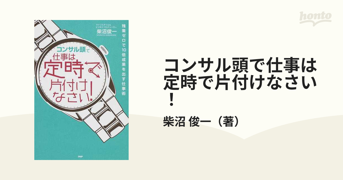 1日1時間から稼ぐ 副業ライターのはじめ方 先行き不透明な時代の自己