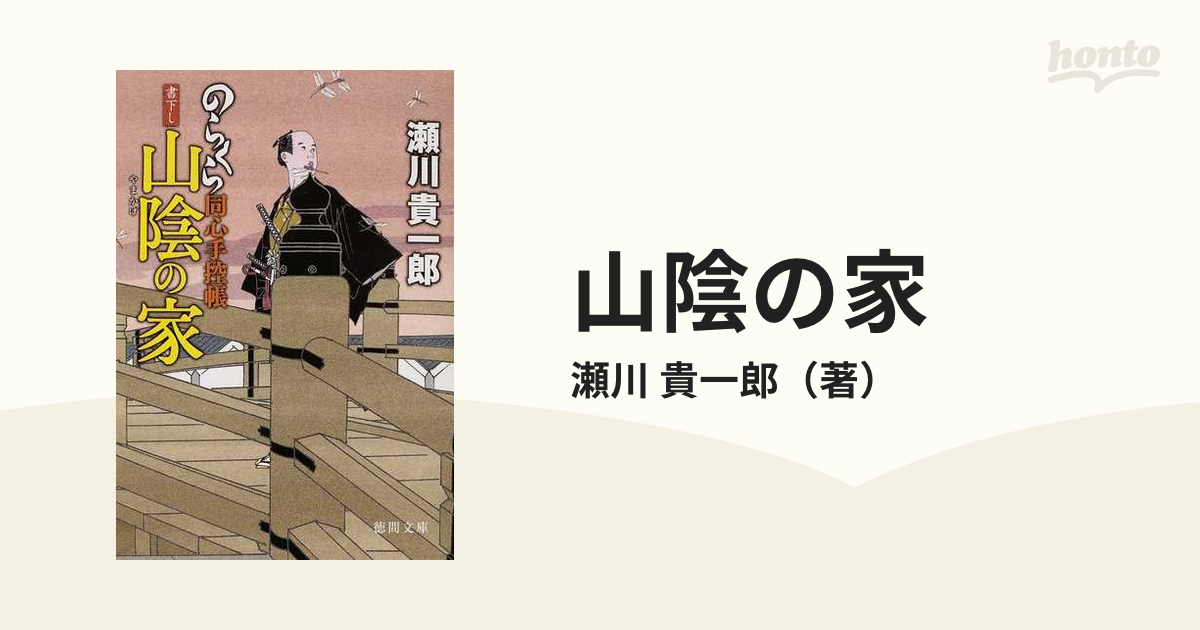 渡瀬マキ「鉄腕アトム」(日本語版・英語版) リンドバーグ 非売品 CDシングル - CD