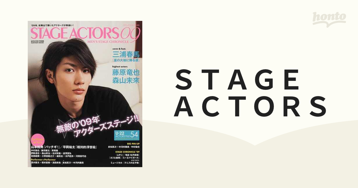 Stage actors 09 - タレント・お笑い芸人