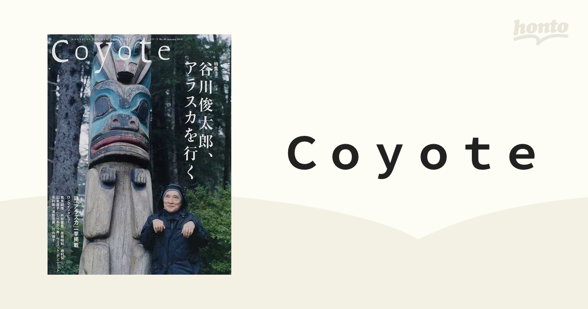 Ｃｏｙｏｔｅ ＭＡＧＡＺＩＮＥ ＦＯＲ ＮＥＷ ＴＲＡＶＥＬＥＲＳ