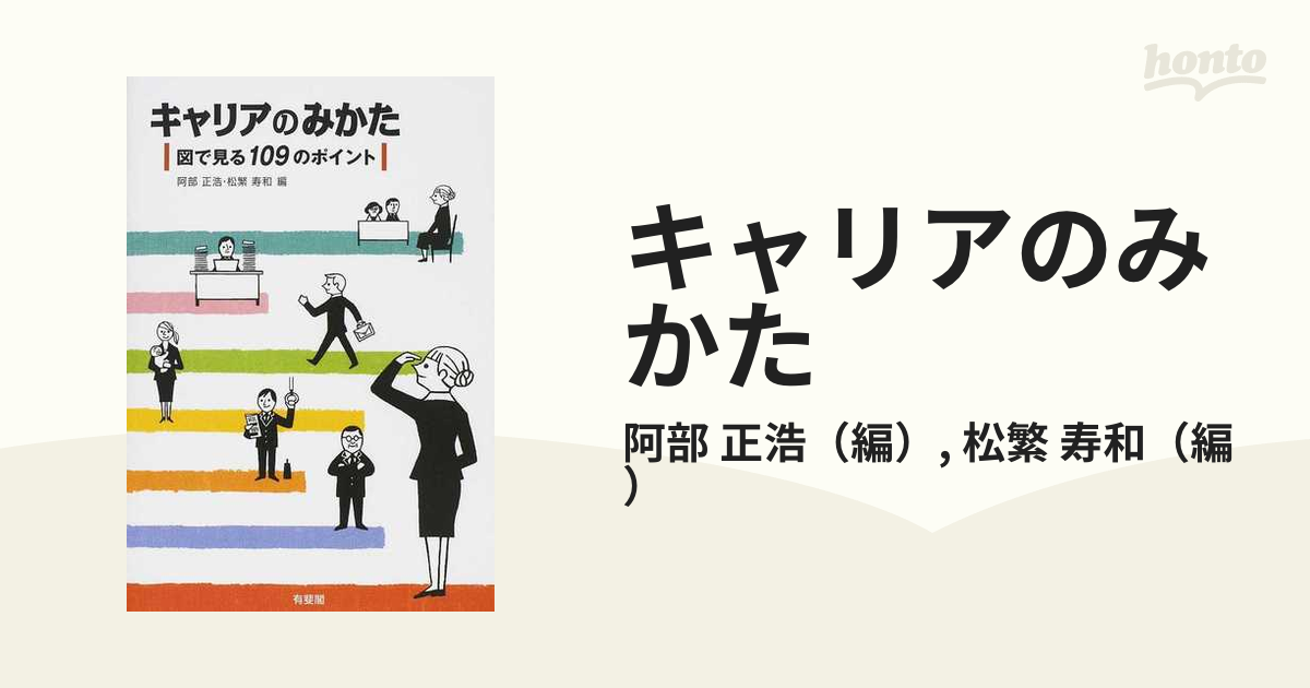 キャリアのみかた - ビジネス・経済