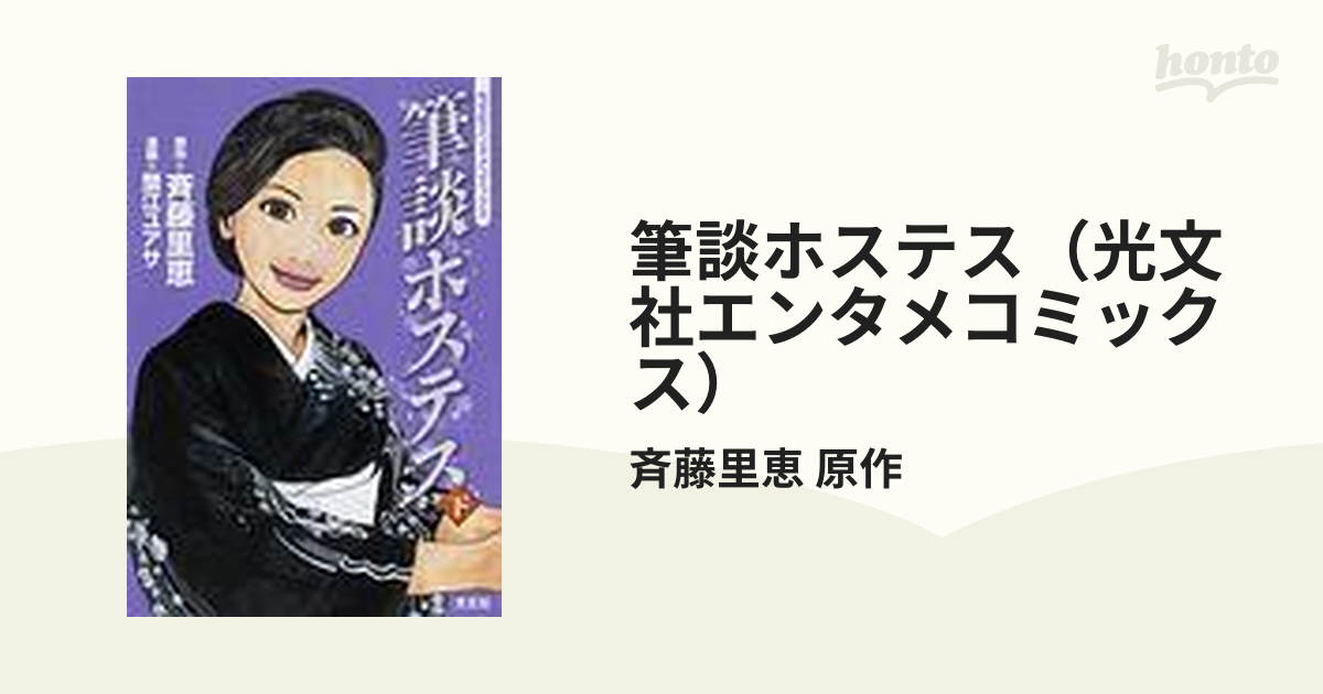 DVD ドラマ 筆談ホステス ～母と娘、愛と感動の25年。届け!わたしの心