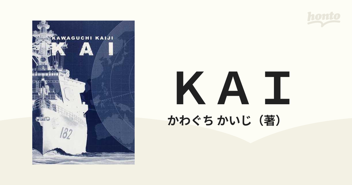 Kai : 『ジパング』画集 - 雑誌