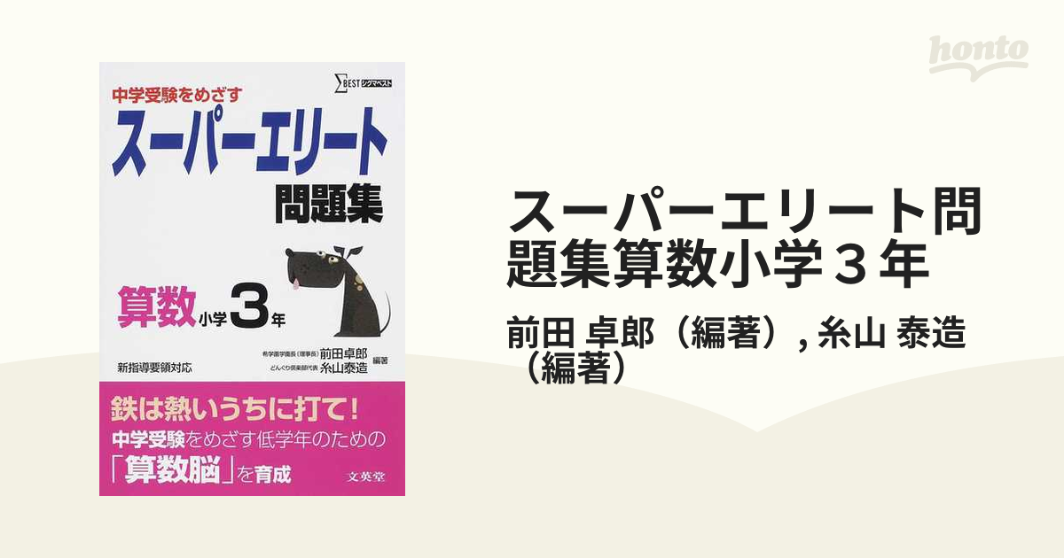 いっきに極める算数小学3～6年の図形と面積・体積 - その他