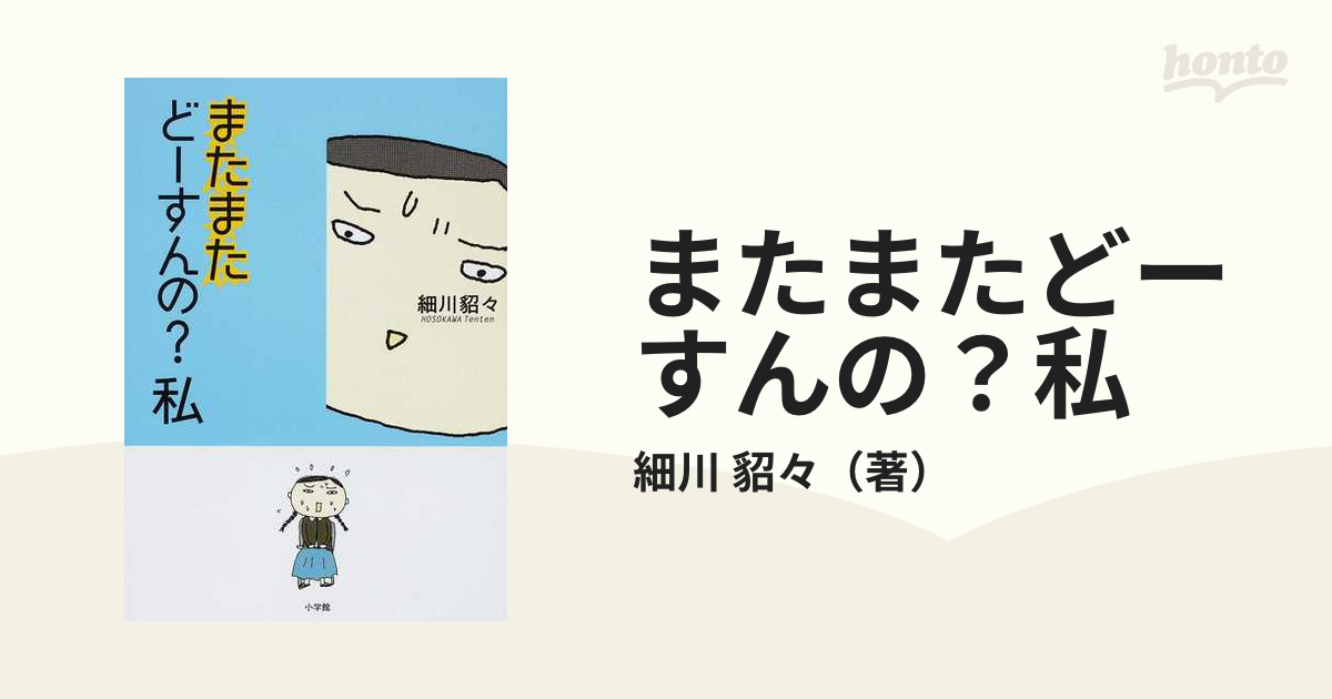 どーすんの? 私 その他 | egas.com.tr