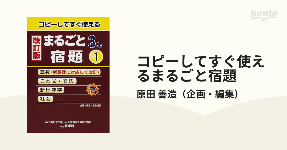 市販 短文 長文 PISA型の力がつくまるごと読解力 文学作品 小学3年