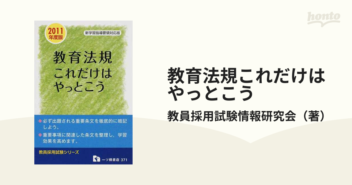 世界的に有名な 専門教養 音楽科 '91年度版 - 本