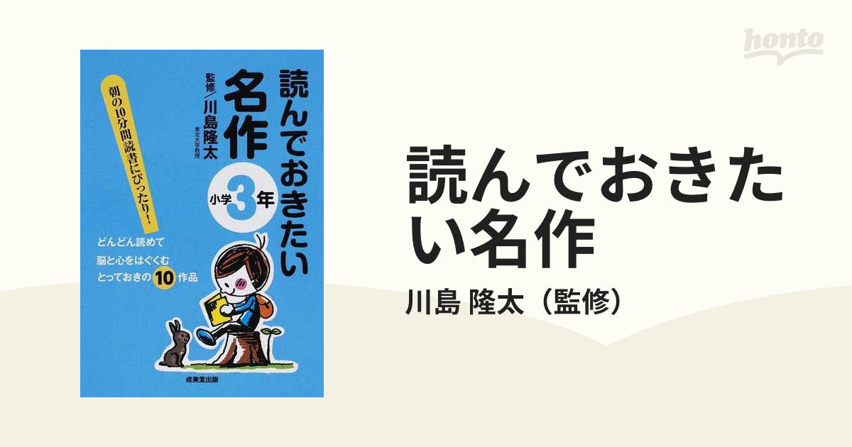 読んでおきたい名作 小学2年 - 絵本・児童書