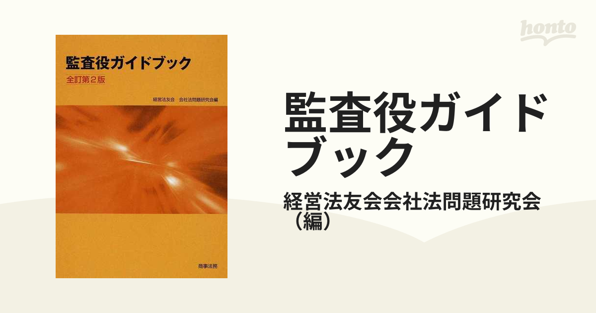 全訂株式会社法概論 第2版 | ethicsinsports.ch