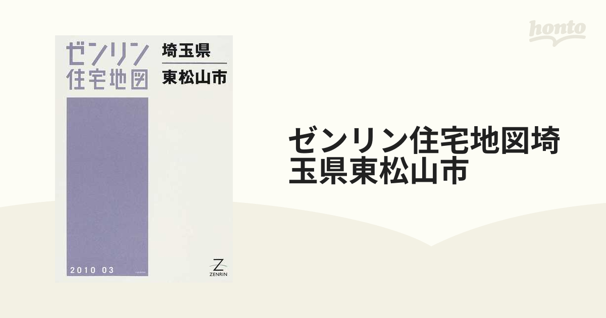 日本買取 【格安】ゼンリン住宅地図 大阪府堺市北区・美原区 