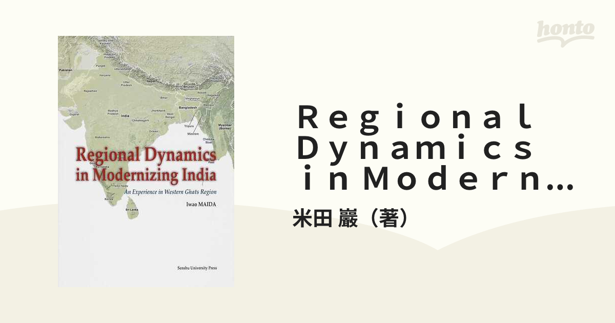 Ｒｅｇｉｏｎａｌ Ｄｙｎａｍｉｃｓ ｉｎ Ｍｏｄｅｒｎｉｚｉｎｇ