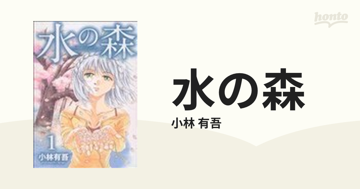 2冊セット♪ベイブレード大戦 聖龍伝 1・2 - 黒岩 よしひろ