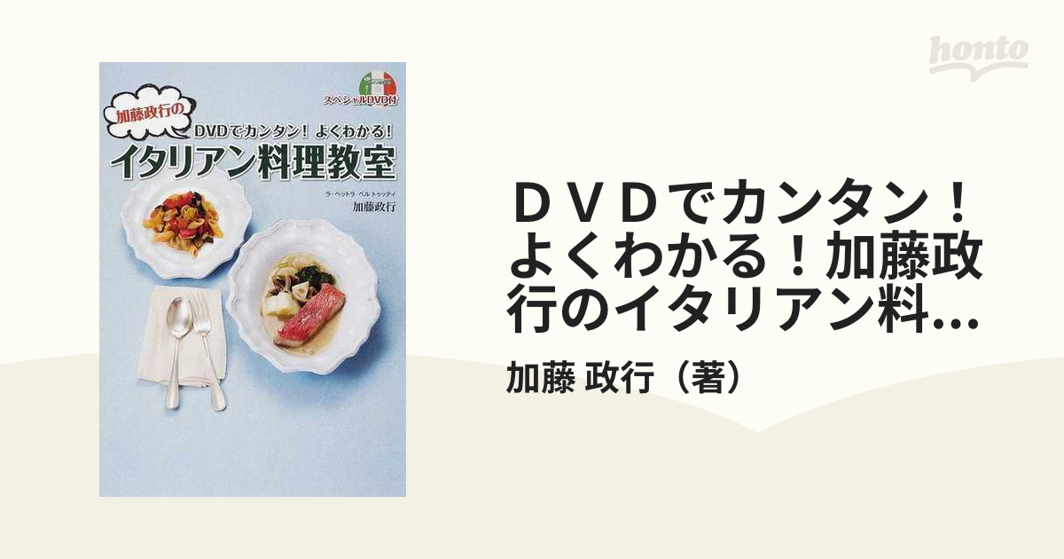 キャラ弁教室DVD - 食器