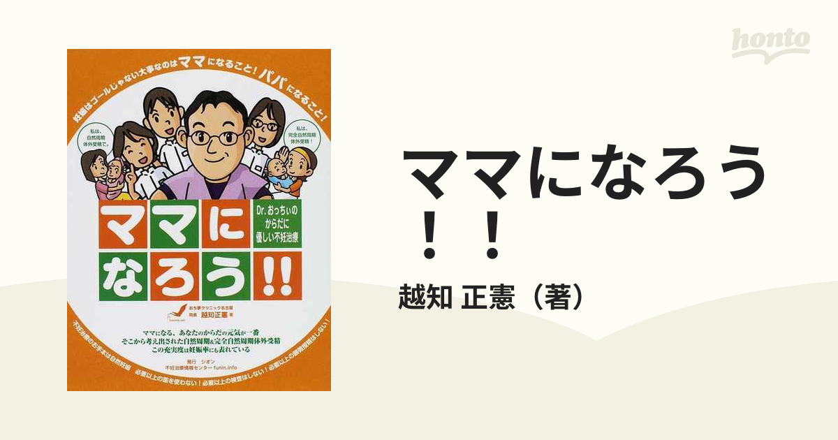 発酵道 酒蔵の微生物が教えてくれた人間の生き方／寺田啓佐 - 小説