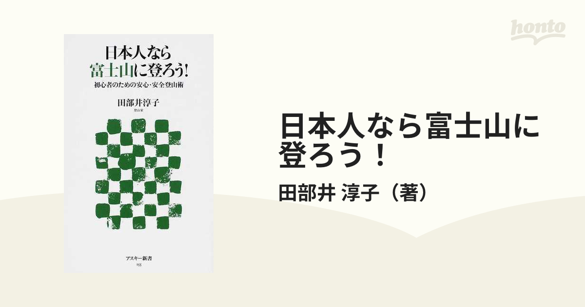 超目玉】 登山 山登り ハイキング ガイドブック 12冊 まとめ売り