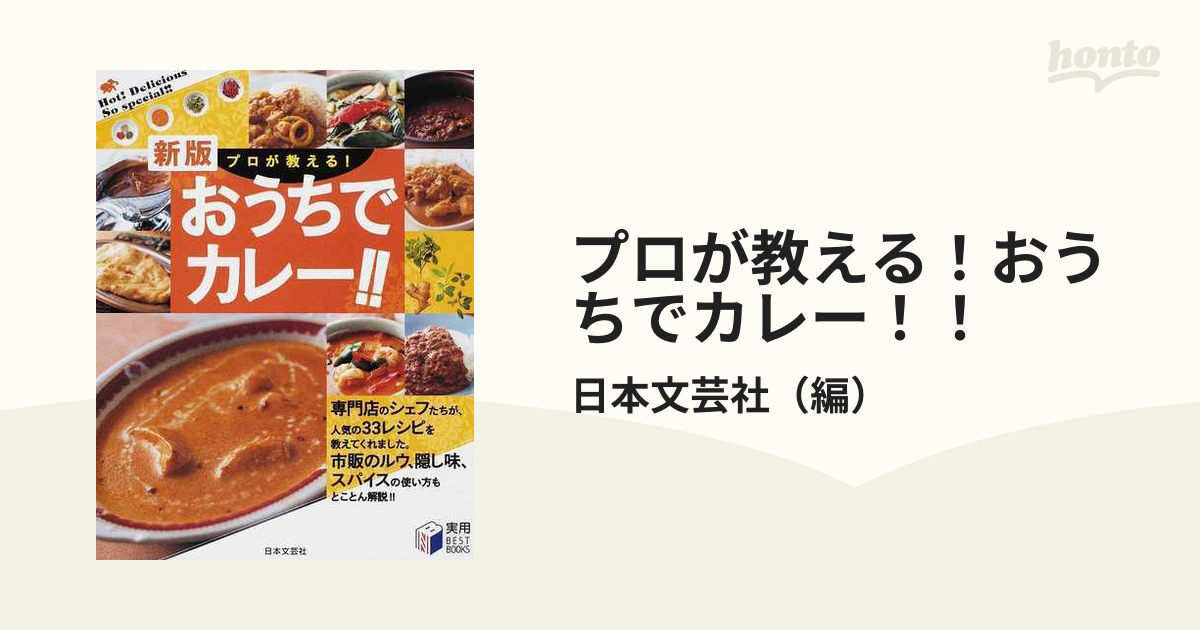 つくりたくなる日々レシピ＋材料２つとすこしの調味料で一生モノの