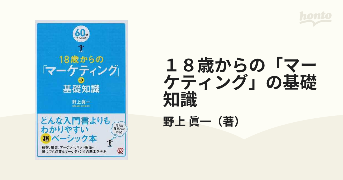 ギフト】 デジタルマーケティング大全: 新時代のビジネスモデルを切り