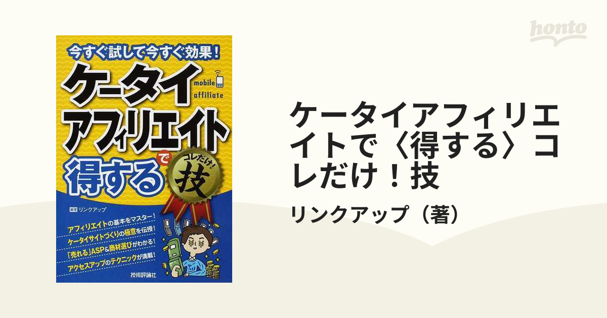 ヤフオクで得するこれだけベスト100