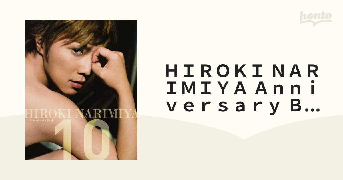 ＨＩＲＯＫＩ ＮＡＲＩＭＩＹＡ Ａｎｎｉｖｅｒｓａｒｙ