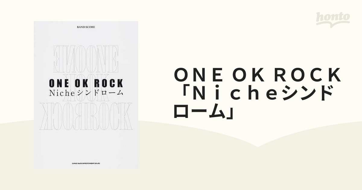 バンドスコア ONE OK ROCK Nicheシンドローム - 楽譜