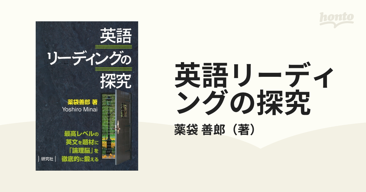 センター試験対策 薬袋の英語対話問題集/駿台文庫/薬袋善郎 www