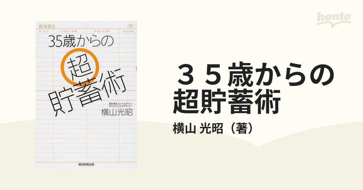 整形外科ナースのギモン 日ごろの