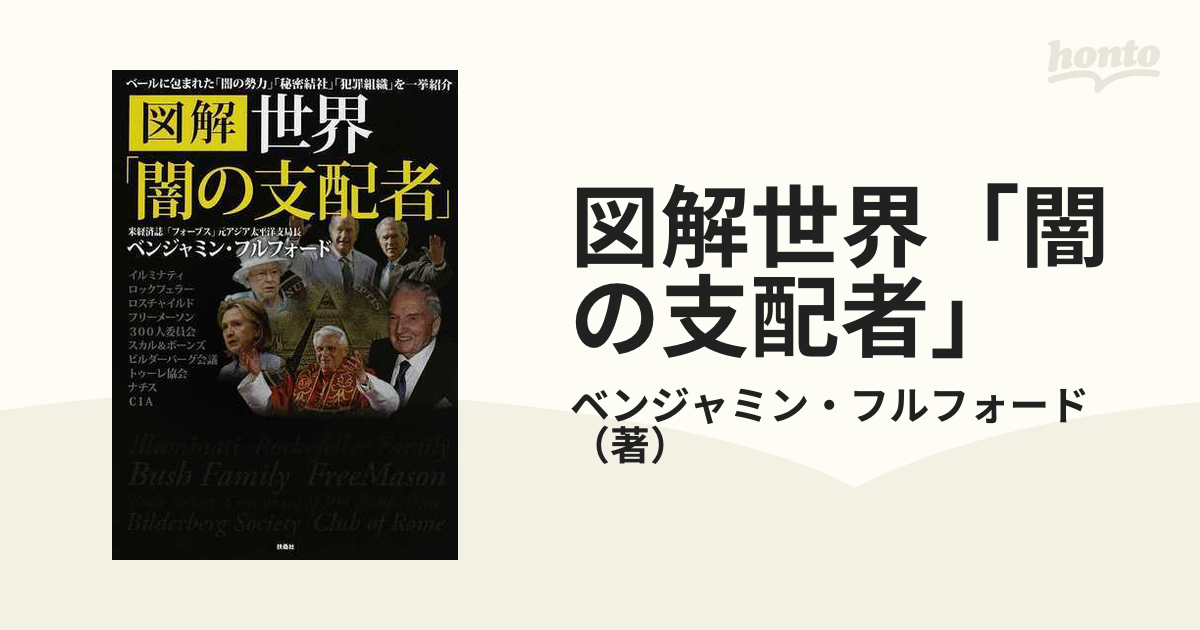 classificados.acheiusa.com - 万物の黎明 人類史を根本からくつがえす