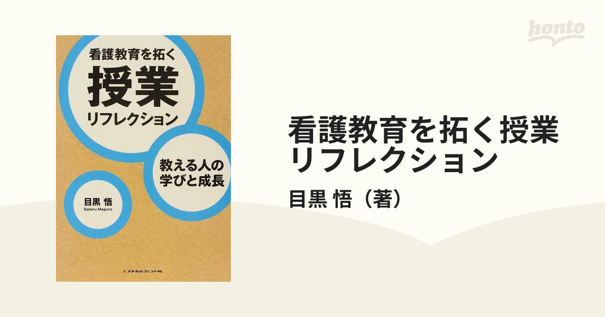 乳酸菌が病気をつくる これまでの健康常識を覆す乳酸菌の危険性