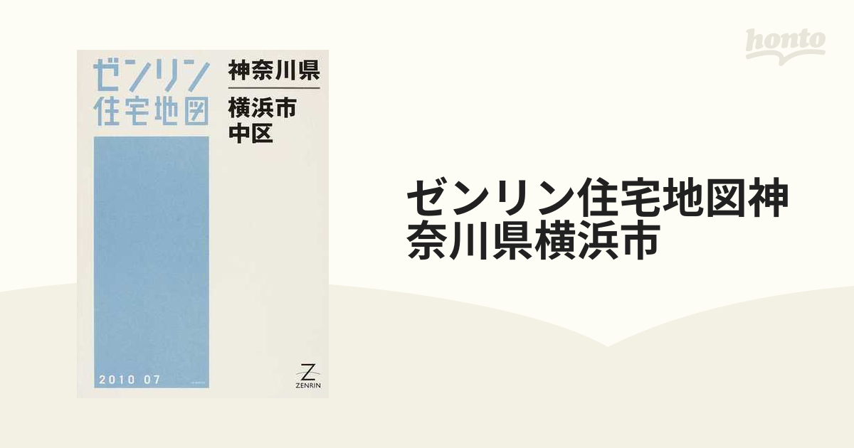 ゼンリン住宅地図　埼玉県　坂戸市　2018  12地図MAPマップ