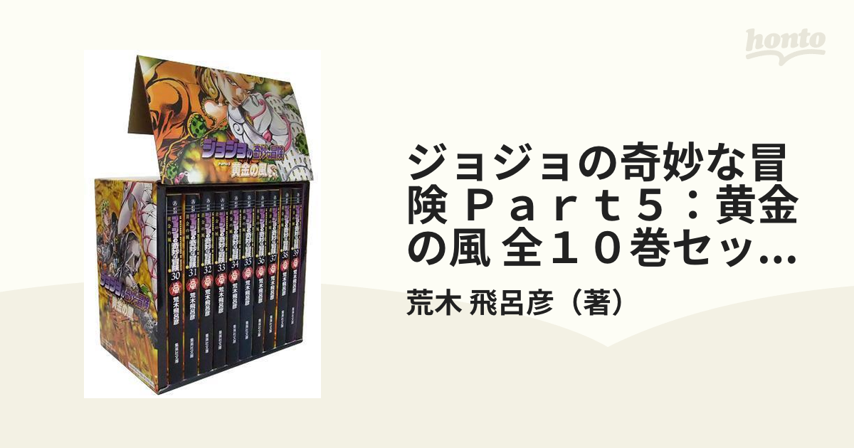 カエルさん専用ジョジョの奇妙な冒険 黄金の風 10巻セット Library Iainponorogo Ac Id
