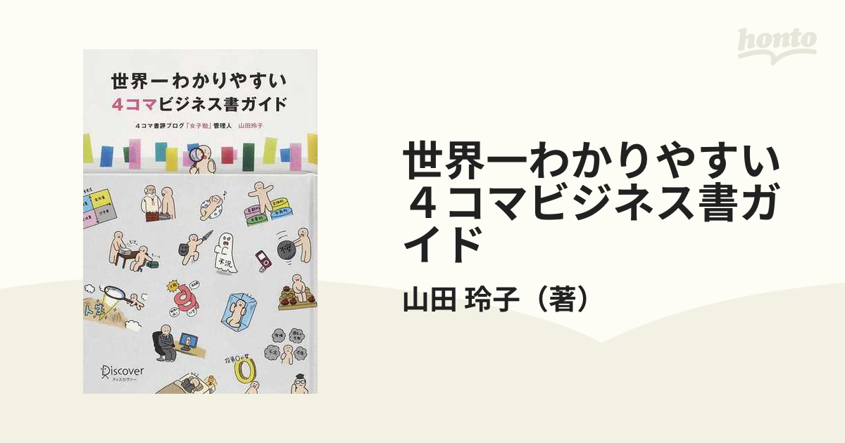 おしゃれ】 働く理由 99の名言に学ぶシゴト論シリーズ hideout.lk