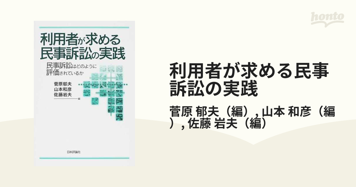 大学受験英語練習1週間シリーズ 8 長文総合問題編(高木誠一郎 編著) / 富士書房 / 古本、中古本、古書籍の通販は「日本の古本屋」 /  日本の古本屋 - uniqueemployment.ca