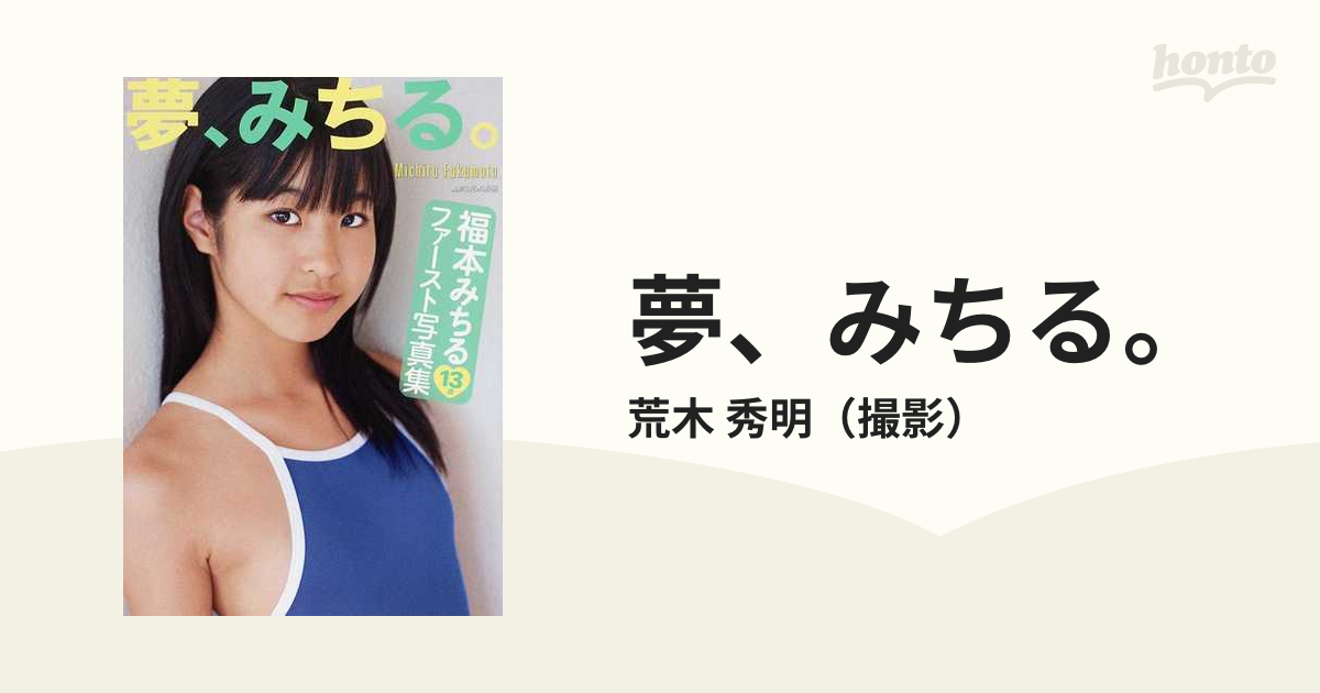 DVD] FULL UP 福本みちる