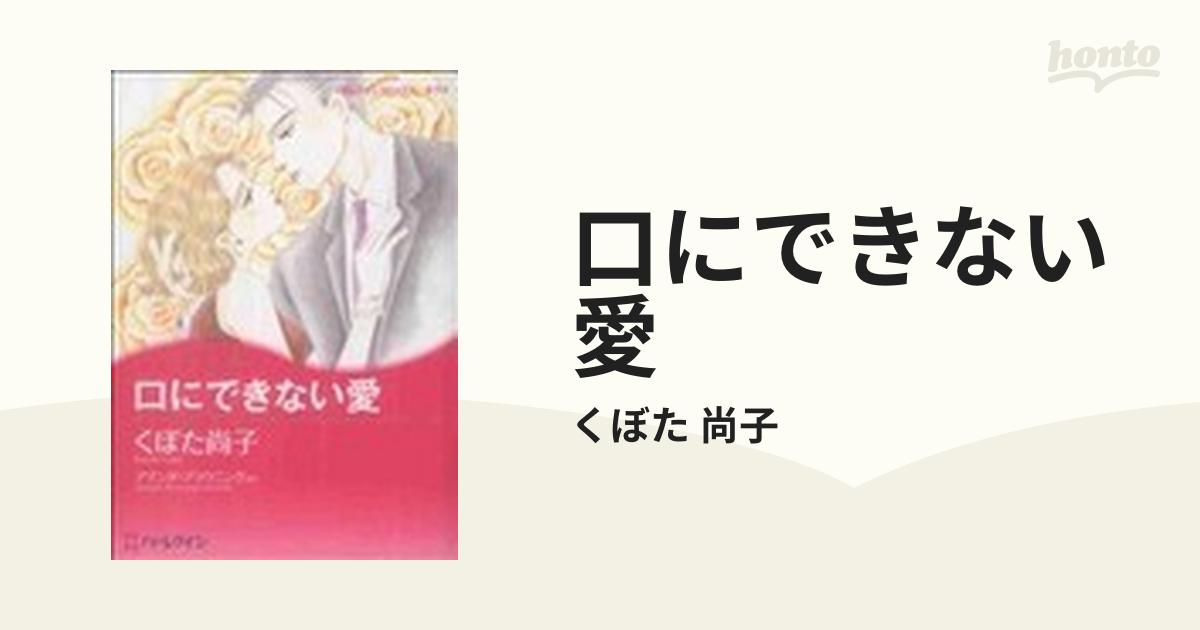 幸せの青い蝶/ハーパーコリンズ・ジャパン/リンダ・グッドナイト | www ...