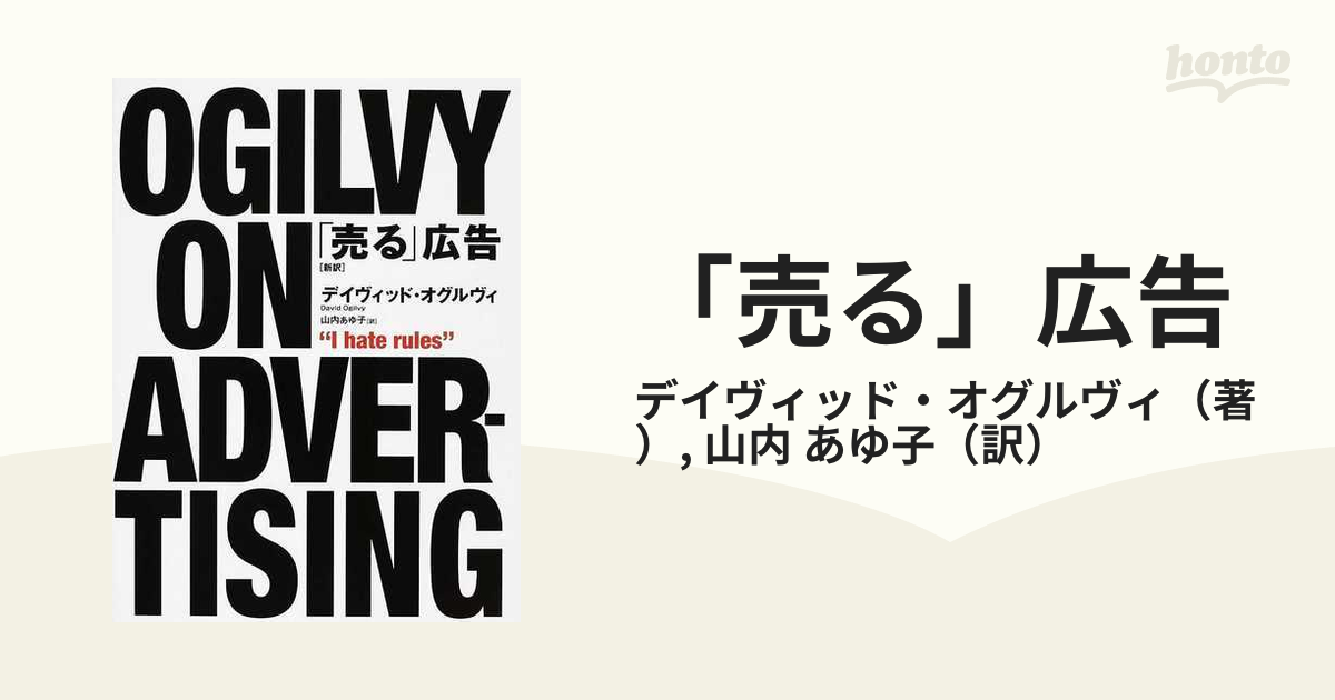 人気定番 売る 広告 新訳 ecousarecycling.com