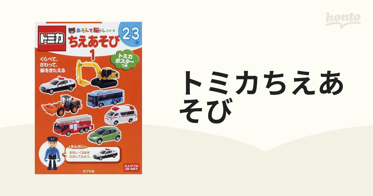 保育者がまず身につけておきたい基本の遊びと広げ方 : 3.4.5歳児の年齢