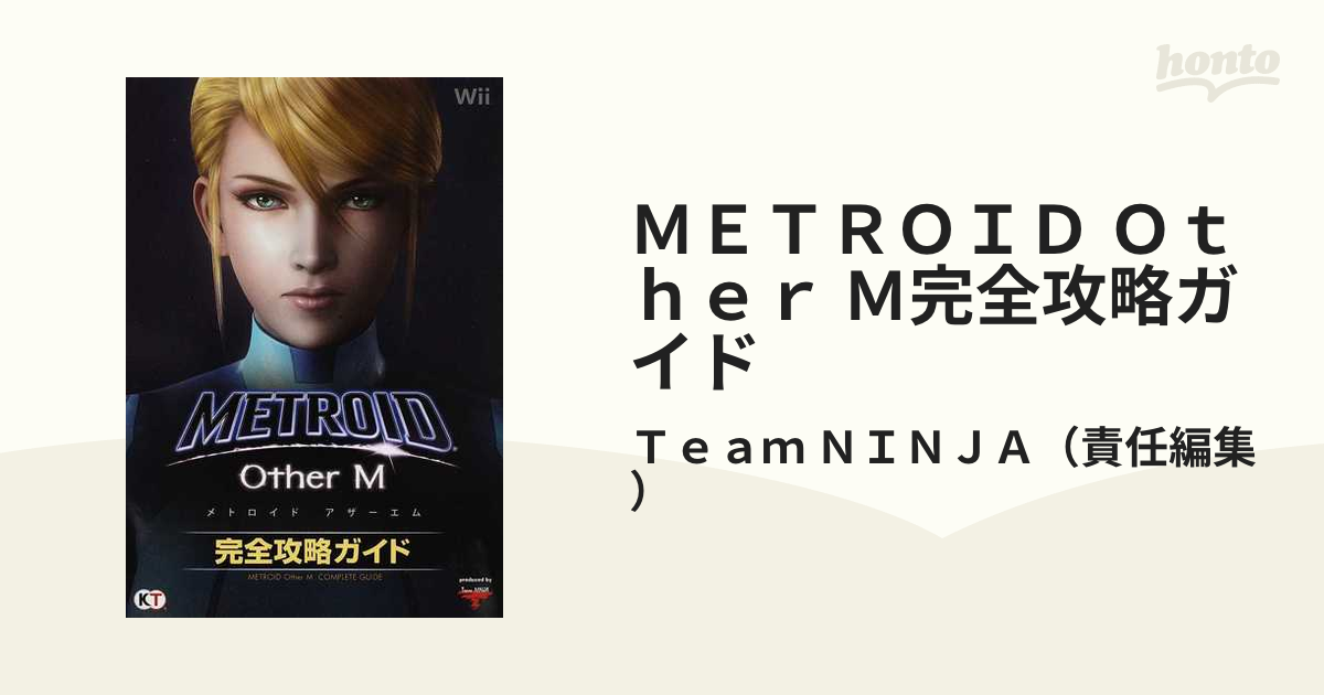 ＭＥＴＲＯＩＤ Ｏｔｈｅｒ Ｍ完全攻略ガイドの通販/Ｔｅａｍ