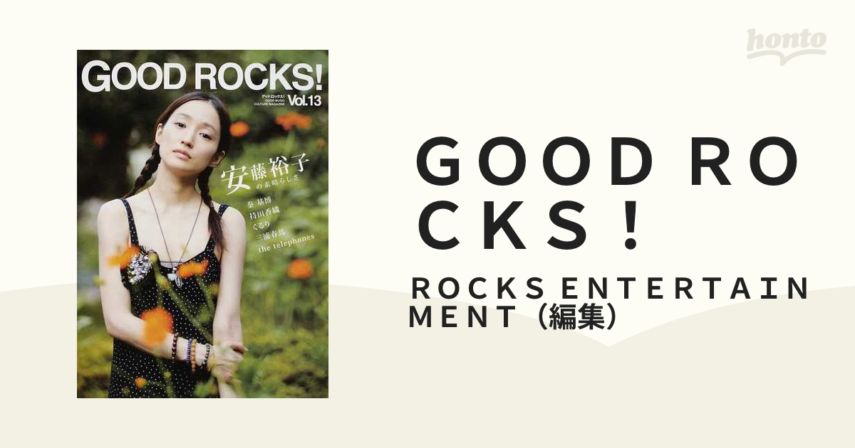 Good Rocks! 13 安藤裕子 三浦春馬