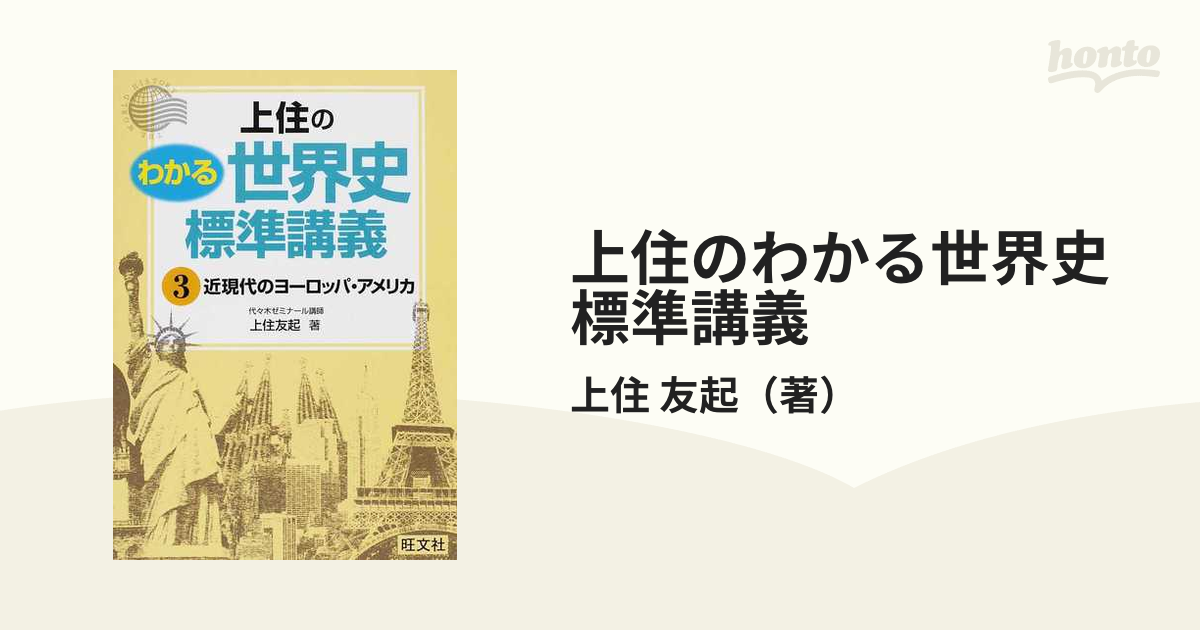 鉄緑会 高3 世界史 （XD25-017 鉄緑会 高3 東京大学 東大世界史