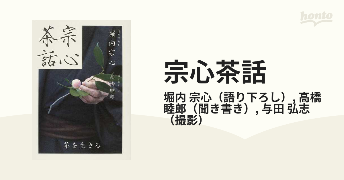 茶道具 抹茶碗 黄瀬ト茶碗 堀内宗完(宗心)書付あり 「宗心茶話」の本付